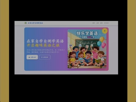 你想自主搭建在家自学自测学习系统？《在家自学自测学习系统网站提示词知识库》从零到1教你开发和搭建在家自学自测学习系统网站提示词知识库，已更新15个我为我们在家