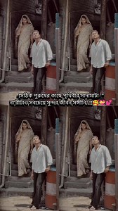 সঠিক পুরুষ ও সুন্দর জীবনসঙ্গী