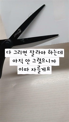 교과서로 만화만드는 방법!
