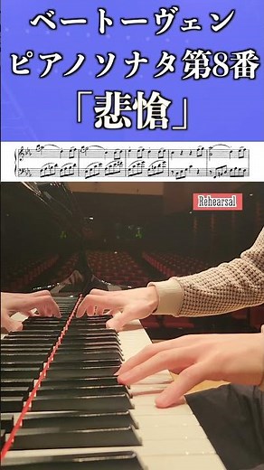 ベートーヴェン：ピアノソナタ第8番「悲愴」第3楽章 Beethoven: Piano Sonata No.8 Op.13"Pathétique" #ピアノ 小瀧俊治