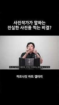 션팍의 사진이야기 (76) 사진을 정복하기 위해서 꼭 알아야 하는 4가지