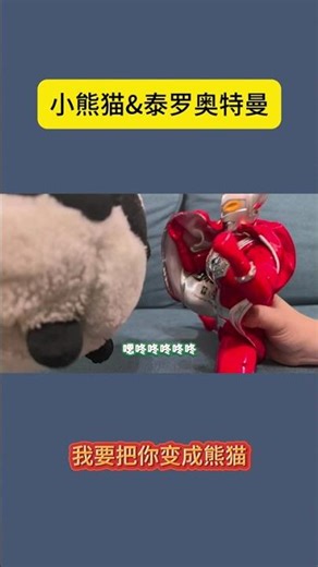 Ultraman Taro vs Panda! 🐼✨ Who Will Win the Magic Battle?