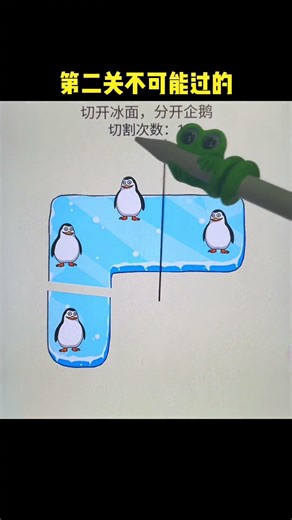 #疯狂最强脑洞游戏 #益智游戏 #脑洞大开 #学生党 #小游戏 16