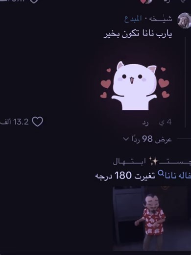 اشتقت لهم مع بعض #fyp #edit #foryou#تالا_صفوان #خاله_نانا@talolil @nanahappy_n ★ upload method ★ TG: @editing_news