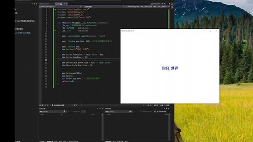 c  轻量级UI框架学习(EzUI)第一节(编译与简介)