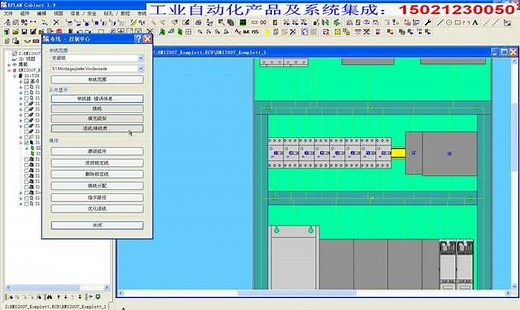 Eplan 第14讲 布线（生成部件与线缆的接线表且包括布线路径与线缆长度）