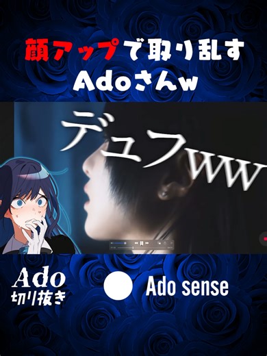 Adoの素顔をビバリウムで公開！