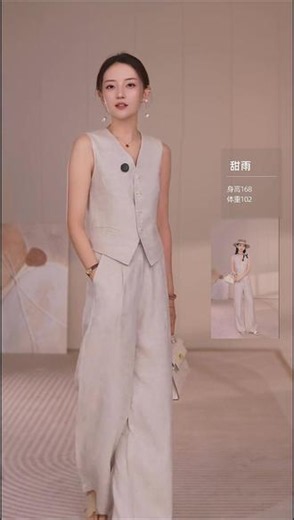 修身显瘦的亚麻马甲#亚麻套装 #亚麻马甲 #夏日穿搭