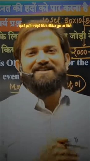 Naveen Sir Shayri ❤️ #naveensir #shayari #viral