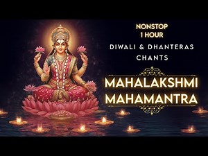 AUSPICIOUS MAHALAKSHMI MANTRA for GROWTH, WEALTH, PROSPERITY & SUCCESS
