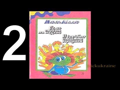 Субастик 2 из 5 | И в субботу Субастик вернулся