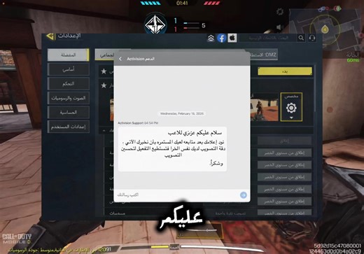 ‏اشكر كود على مراعاتها لمشاعر اللاعبين #هاشم_كود #codmobile #كودموبايل | call of duty: mobile