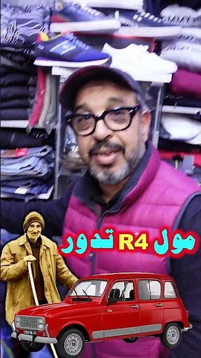 🚨عاجل💥مول😱R4 تدور💥مخدم شواية😱