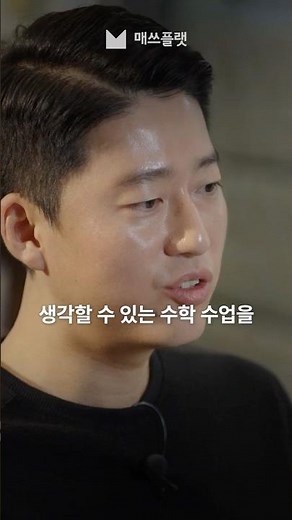 열정적이면서 유연한 최고의 선생님 플랫멤버스 마스터클럽 이경민선생님
