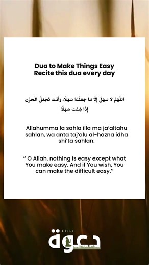Dua for Making Difficult Things Easy 🤍