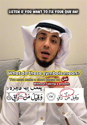 Understanding the Rule of Sakt in the Qur’an