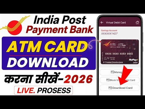 India Post Payment Bank Ka Atm Kaise Nikale | Ippb Ka Atm Card Kaise Download Karen | ippb ATM Card