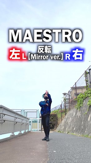 Mastering SEVENTEEN's MAESTRO Dance: Fastest Cover