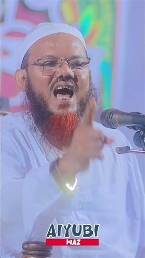 ফয়জুল করিম চরমোনাই ।। নতুন ওয়াজ ।। foyzul karim chormonai ।। #waz #shorts #viral #alihasanosma
