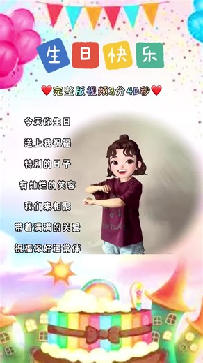 Popular Birthday Song Hand Gestures Dance Tutorial