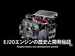 [Everything you need to know in one book] A complete guide to Subaru's legendary engine, the EJ20...