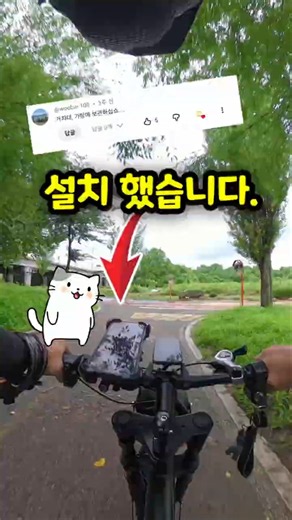 I finally installed a smartphone mount for my bike. 😮 KakaoMap navigation GPX #RoadBike #Mountain...