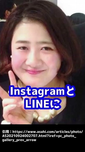 インスタグラムとLINEに不可解な痕跡。五條堀美咲さん行方不明事件#Shorts
