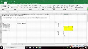 Excel进阶函数篇：引用函数，3,OFFSET函数，excel基础教程