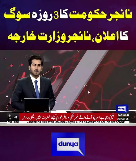 #DunyaNews #BreakingNews #LatestNews #Pakistan #DunyaUpdates #foryourpage