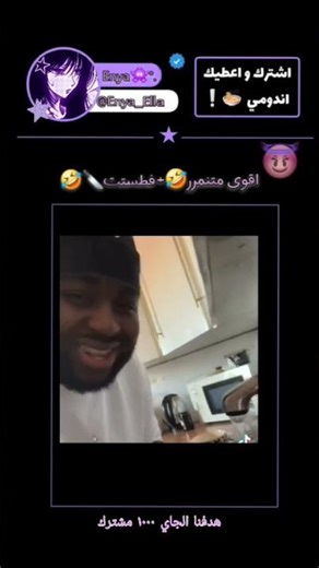 اكبر متنمر🤣🤣🤣 #لايك_اشتراك_بالقناه_ليصلك_كل_جديد