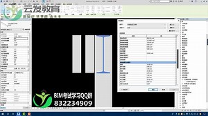 零基础入学bim软件培训教程