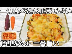 切ってチンして焼くだけ【さつまいもの簡単レシピ】キムチの旨辛とチーズのコクがとろりと絡む！満足感のある“甘辛まろやか”で箸が止まらない✨【常備野菜・節約おかず・作り置き】