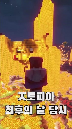 비행기 모에화 출격이다! 마인크래프트 ㅈ토피아 시즌 2를 예고해라!!! #Shorts