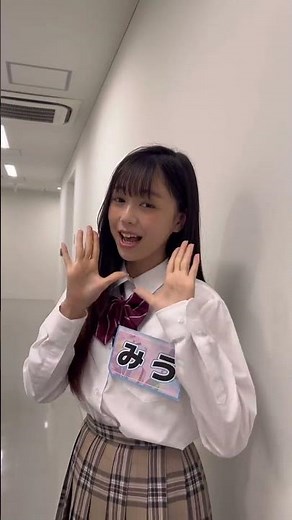 #藤咲碧羽 出演！日本テレビ「#超無敵クラス」日曜日ひる12:45～放送📺✨#ONELOVEONEHEART #ラブワン #愛せ至極散々な僕らの日を #shorts