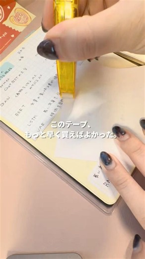 【文房具】メモ帳を付箋みたいにできるって知ってた？ #手帳 #手帳タイム #手帳デコ #付箋 #セリア