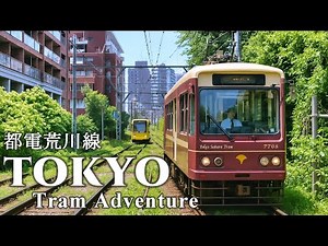 Tokyo Tram Ride | Discover Hidden Gems and Retro Streets