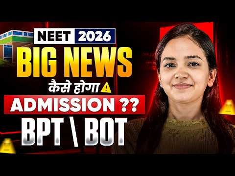 🚨NEET 2026 - Big Change I How to Take Admission in BPT & BOT Courses I Complete Guide