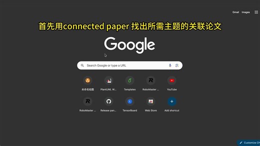 "如何五分钟内作出任意领域的学术汇报ppt”