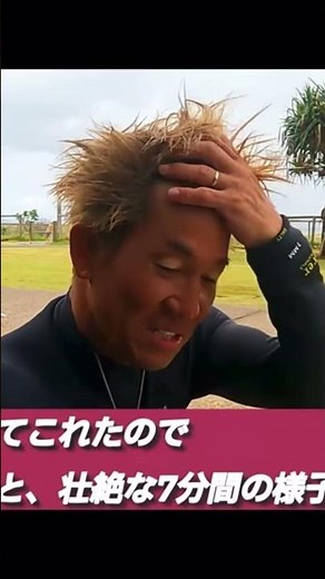 サーファーが最も恐る瞬間。 #surfing #ゴールドコースト