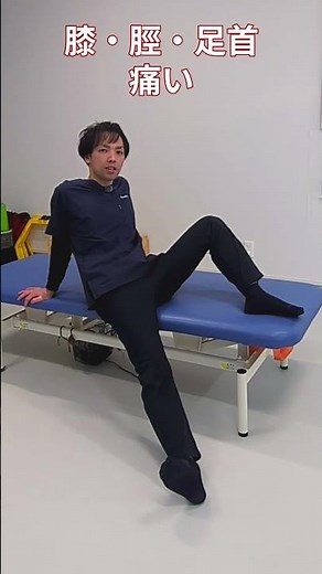 膝・脛・足首痛い人に向けたセルフケア #膝痛 #シンスプリント #捻挫