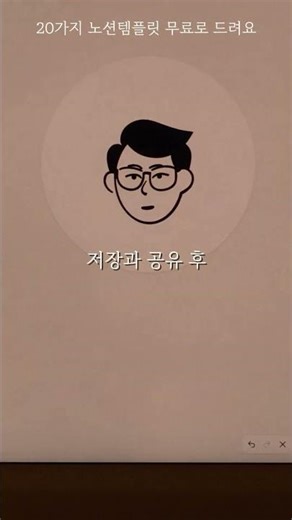 노션페이스, 노시언의 30가지 무료 노션 템플릿