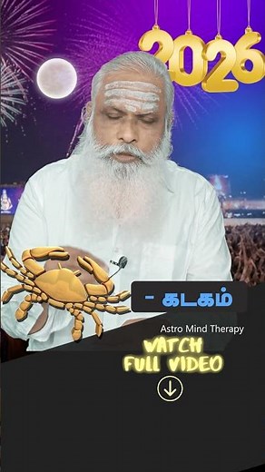 கடகம் - 3rd rank - புத்தாண்டு பலன்கள் ! || Dr.Arut Kudanthai Aaru Ganeshan