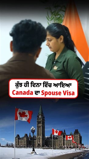 GMAP Immigration ltd. on Instagram: "CANADA Spouse Visa in few Days 🇨🇦✈️ . Gmap immigration Office: Adjoining passport office ludhiana Call 📞 98594 91594 (India) +1 587 434 7000 (canada) #jashandeepkaurkhehra #RCIC #ukstudyvisa #ukvisa #uktocanada #CICCMEMBER #canadatouristvisa🇨🇦 #canadavisa #Gmapimmigration #canadavisitorvisa #gmapimmigrationcanada #canadastudyvisa #canadatouristvisa #canadavisaconsultant #ludhiana #jalandhar #mohali #sidhumoosewala #diljitdosanjh #indiatousa #bathinda #gu