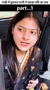 गाड़ी में छुपकर पत्नी ने पकड़ा 😱❌Wood working withart handcraft idea/home madereal telent/skill-art