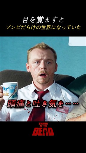 目を覚ますとゾンビだらけの世界になっていた