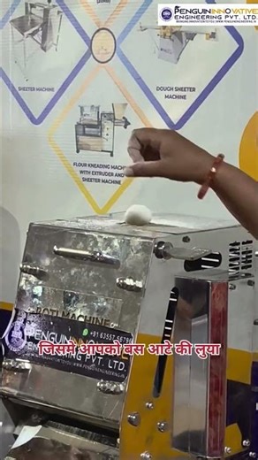 Roti Making Machine | Roti Maker | Roti Bana Ne Ki Machine | Automatic Roti Making Machine#yt#shorts