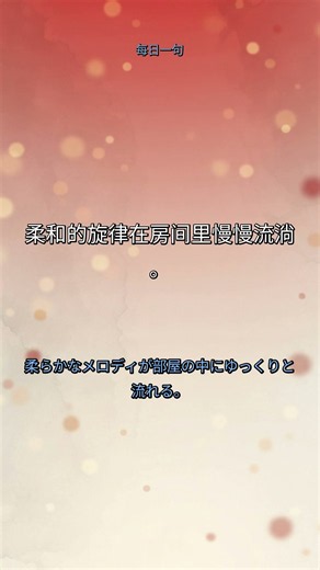中国語リスニング：お気に入りのプレイリスト #shorts