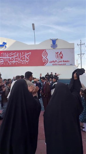 بالهوسات فرحه الام واصدقاءه بتخرجه 💙🎓(جامعة العين العراقية) . . . #تخرج #جامعه_العين_ذي_قار #احبكم_يا_احلى_متابعين #لايكات_الاكسبلور_متابعه #الشعب_الصيني_ماله_حل😂😂