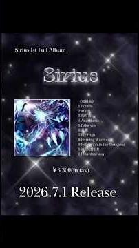 Sirius 1st Full Album 「Sirius」全曲視聴 Vol.2 #Shorts #metal #バンド #ライブ #rock