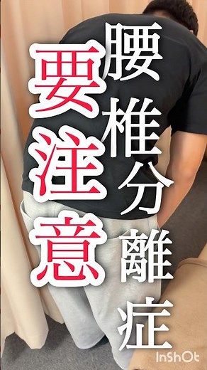 【小学生・中学生は特に要注意】腰椎分離症（腰骨の疲労骨折）長引く腰痛になっているケース…実はコレの場合もあります：広島県広島市中区の整骨院・整体院「かわら町整骨院」